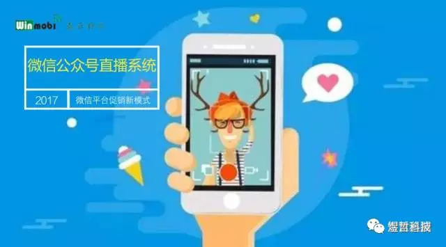 红直播系统定制开发方案J9数字平台公众号网