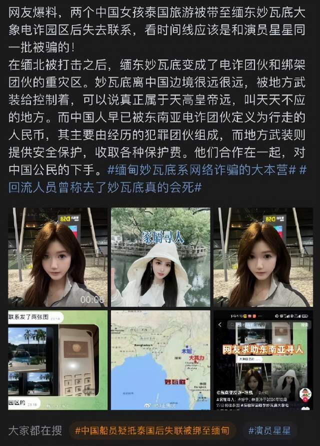 星全身照腿部伤痕惊心更多受害家属发声九游会J9入口营救神速！泰方公布星(图2)