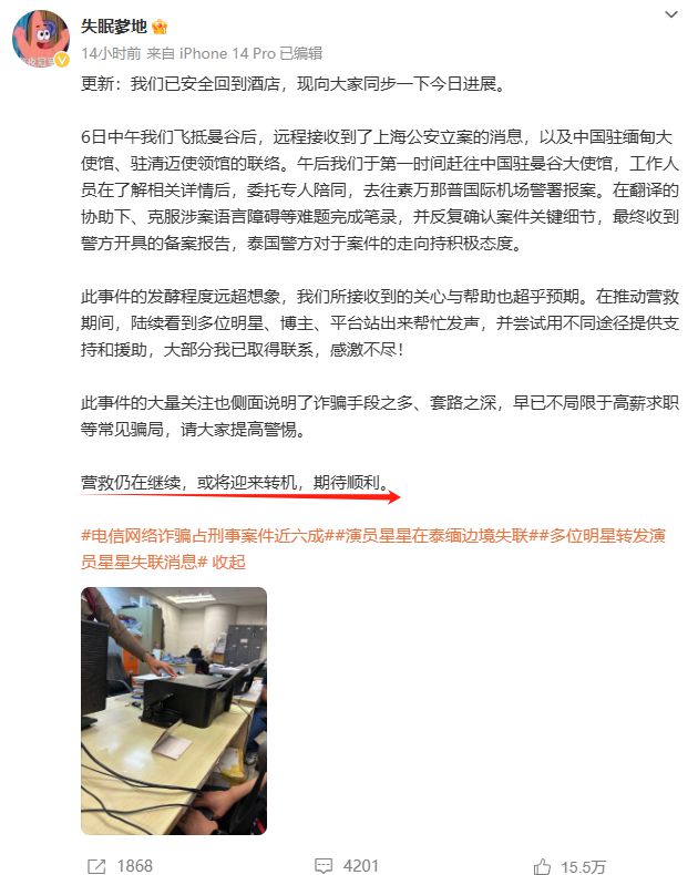 星全身照腿部伤痕惊心更多受害家属发声九游会J9入口营救神速！泰方公布星(图5)
