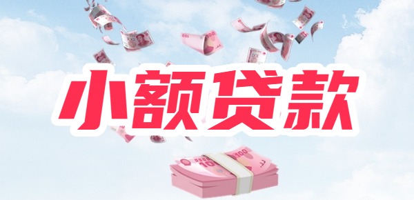 app身份证+银行卡秒下借钱神器！J9国际集团十大比较好借的正规平台(图1)