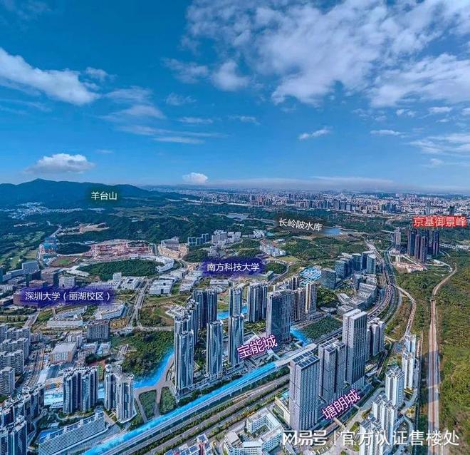 网站南山京基御景峯营销中心欢迎您j9国际2025『京基御景峯』(图3)