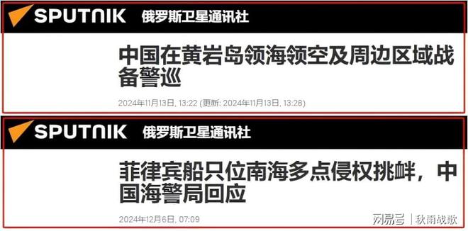 菲船在黄岩岛惊心动魄的执法经历j9国际站中国海警孤胆一人跳上(图6)