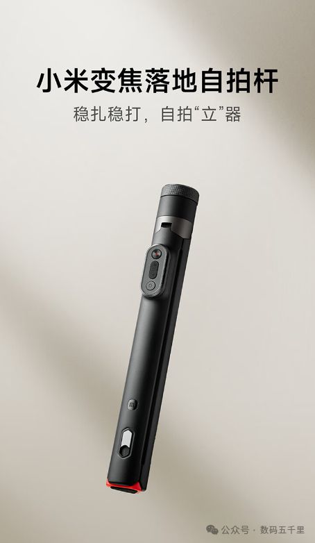 米变焦杆三脚架设计遥控拍摄新体验！九游会j9登陆自拍也能这么稳？小(图3)