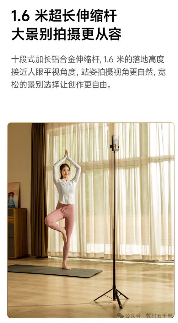 米变焦杆三脚架设计遥控拍摄新体验！九游会j9登陆自拍也能这么稳？小(图5)