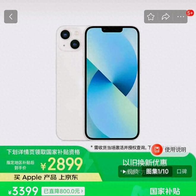 Phone13翻红背后国产手机已把苹果逼到悬崖边j9九游会真人游戏第一2799涨到2899！i(图3)