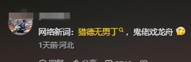 条龙舟翻2条邻村嘲笑记族谱原因在闺女上j9九游会网址是什么端午剩1天猎德3(图5)