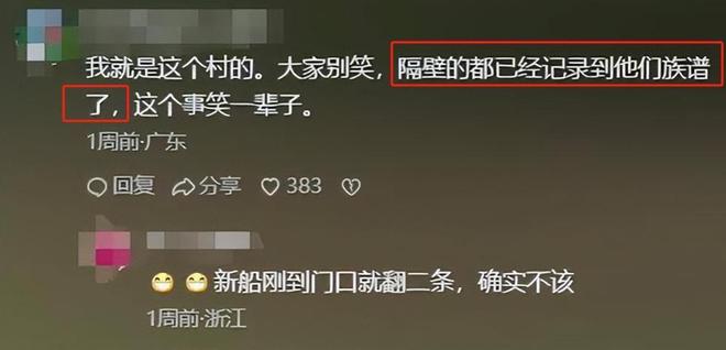 条龙舟翻2条邻村嘲笑记族谱原因在闺女上j9九游会网址是什么端午剩1天猎德3(图9)