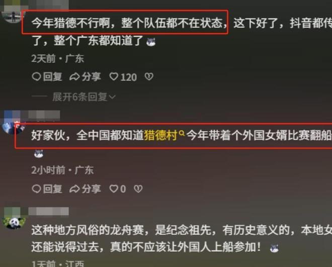 条龙舟翻2条邻村嘲笑记族谱原因在闺女上j9九游会网址是什么端午剩1天猎德3(图8)