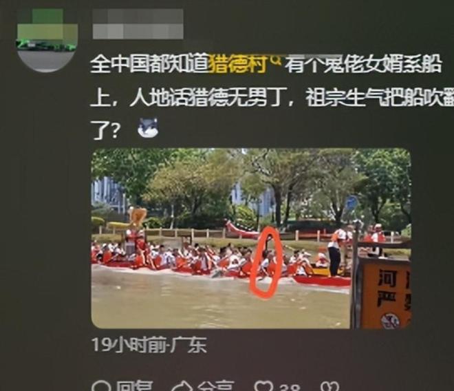 条龙舟翻2条邻村嘲笑记族谱原因在闺女上j9九游会网址是什么端午剩1天猎德3(图13)