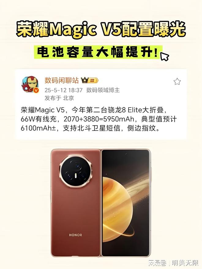 V5太狠了最薄机身+满血旗舰芯！j9九游会网址是什么荣耀Magic(图3)
