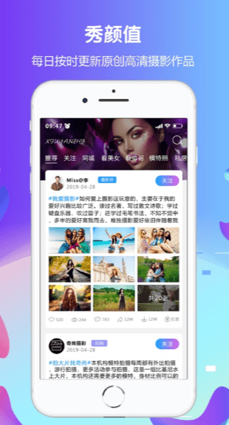 版-秀颜值app免费j9平台秀颜值最新(图1)
